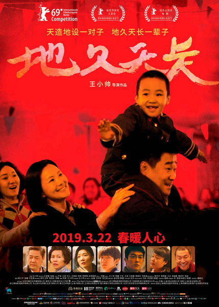创造中国电影的高光时刻 《地久天长》背后的营销操盘手