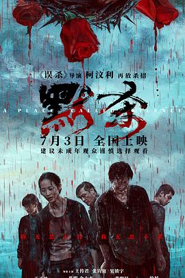 默杀2024抢先版