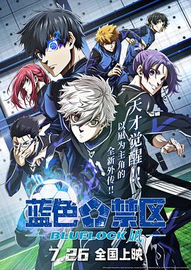 蓝色禁区：凪抢先版