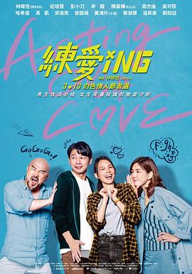 练爱1NG