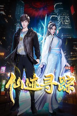 万古剑神·动态漫画