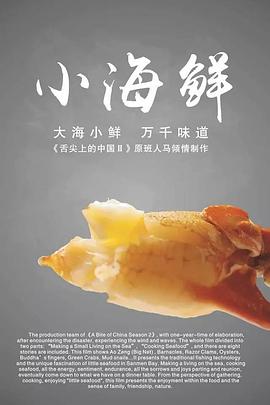 命之途