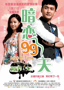 色鬼投胎/衰鬼撬墙脚