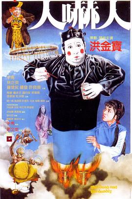 妖铃铃(粤语版)