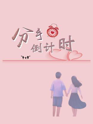 夜夜性奴娇