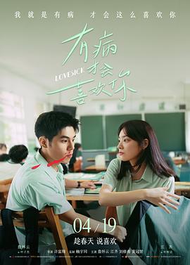 忠诚的代价/贞节代价