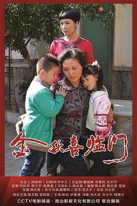 谢谢祖母/女房客/Grazie Nonna