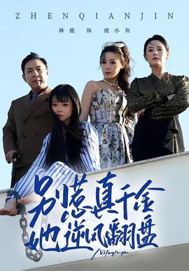 《空中服务》完整版在线观看