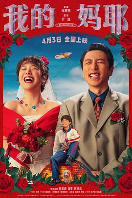 花与蛇全集快播