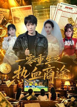 温柔的姐姐4在线观看