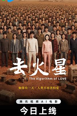 秘密列车第2集